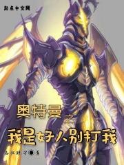 我是奥特曼下一句是什么