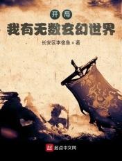玄幻我有无数礼包