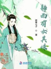 静而有常是什么意思