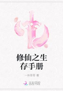 修仙之长生