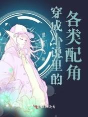 穿成里的爱财女配全文免费阅读