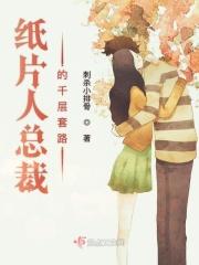 纸片人小伙