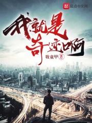 我就是奇迹的英文