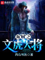 海贼之海军文虎大将更新