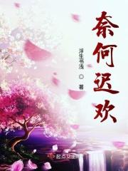 奈何知乎