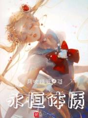 受虐体质是怎么形成的