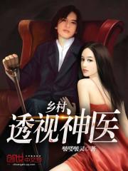 花都最强医圣真武圣尊