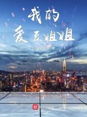 我的爱豆们