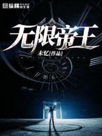无限帝王真威蓝图和蓝图区别