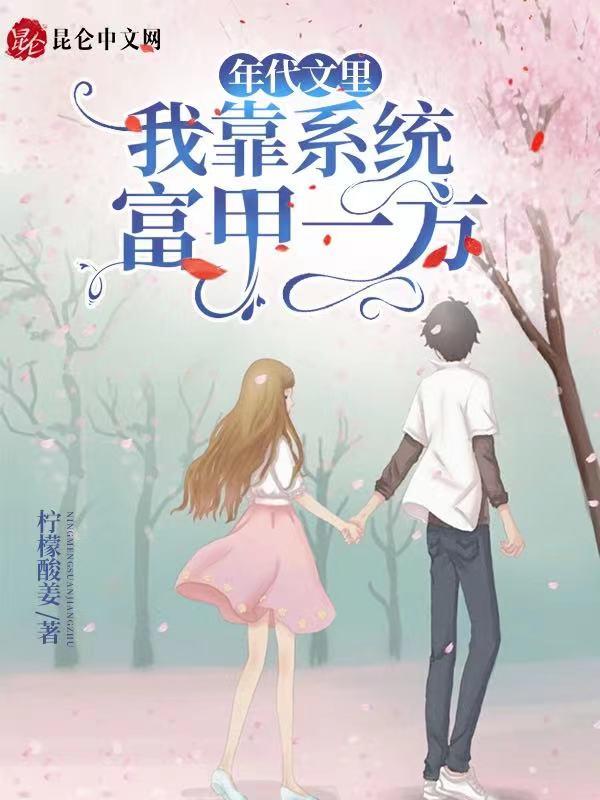 我靠种田在年代文当国宝
