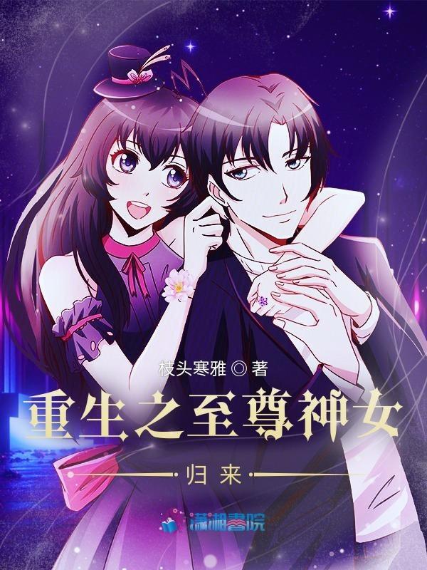 重生之至尊天神