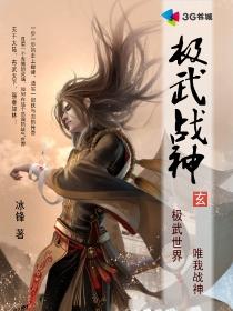 极武神医