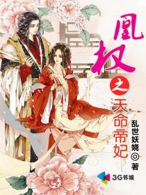 凰权天命帝妃txt