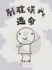 别耽误我搬砖图片