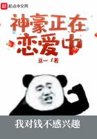 神豪正在恋爱中好看吗