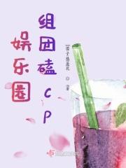 cp粉了解一下娱乐圈