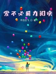 爱不需要理由阅读题及答案