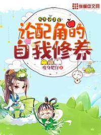 论配角的自我修养 吴卿尘