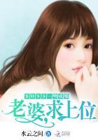 一吻成瘾boss的神秘妻