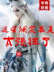 安澜出自哪里