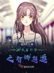 宝可梦智娜漫画