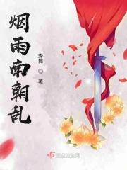 烟雨江南意思