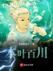 木叶43年