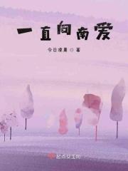 一直向南走可以回到原点吗