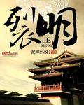 裂明TXT