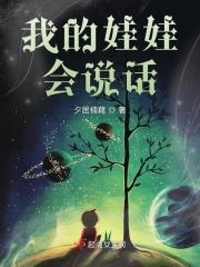 会说话的娃娃简笔画