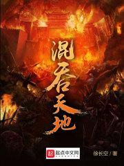 藤壶长什么样子图片