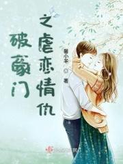 豪门恩怨虐恋