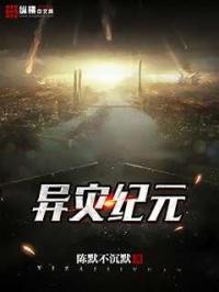 异星灾变里的大坑